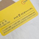 우미린 탑 공인중개사 사무소 이미지