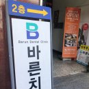 행당서울치과의원 이미지