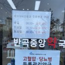 반곡중앙약국 이미지