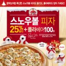 파파존스 이미지