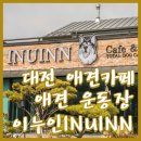 이누인 이미지