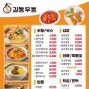 옛날우동잔치국수 이미지