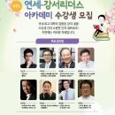 4월 2일(목) 연세-강서 리더스 아카데미, 강의와 연주 이미지