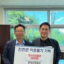 한국도로공사 진천지사 케이에스피뉴스