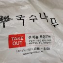 국수나무이천 - 4815 | 국수나무이천