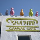 감천과 하나되기 이미지