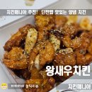 치킨매니아(풍무점) 이미지