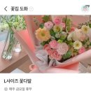 성서 계대 24시간 꽃집 <꽃집, 도화> 내돈내산 구매 후기