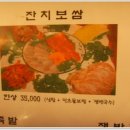 오병이어민초들보쌈 이미지