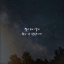 2026 황치열 Digital Single ‘별이 될게’ [가사 미리 보기] 이미지