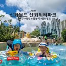 제주신화월드, 신화워터파크 썬베드 푸드코트(식당) 후기