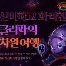 파이어슈라이크게임즈 | [게임오늘]미리보는 맏형 전쟁! 목요일 '벅찼다'