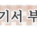 명륜진사갈비 거제아주점 이미지