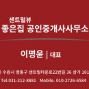 광교센트럴뷰단지내공인중개사사무소 이미지