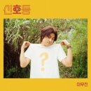 이무진 - 신호등(Traffic light) 이미지