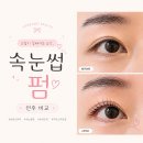 뷰티로랑 | 전포속눈썹펌 유목민 정착한 로랑드뷰티 후기