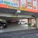 괜찮은, 감자탕 네이버블로그