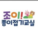 창의 종이접기 이미지