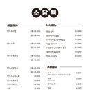소담옥 - 서구 | 소담옥
