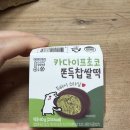 [두바이] 씨유 카다이프초코쫀득찹쌀떡 및 아이디어스 두쫀쿠 달콤쌀롱 후기