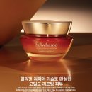 “요즘 이 크림 없으면 불안해요” – 자음생크림 퍼펙팅 리치, 탄력·보습 끝판왕!