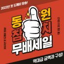 도깨비참치