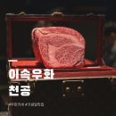 현미트 | [압구정 오마카세] 우마카세 이속우화 천공 평일디너 내돈내산 후기