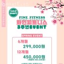 화인피트니스 이미지