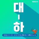 제휴합시다 이미지