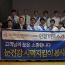 다비치안경 오산점 오산인터넷뉴스