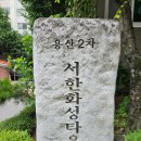 용산우방미진태왕타운 이미지