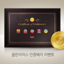 골든벅스