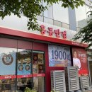 홍콩반점0410대구신서