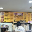 혜미통닭
