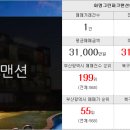일사천리부동산중개사무소 이미지