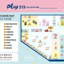 플레이213