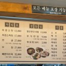 바른흑염소가든 아산음봉직영점