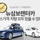 삼보카서비스 이미지