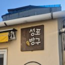 CU 거제성포점 이미지