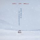 미경여인숙 | [The Movie] 하얀 차를 탄 여자(The Woman in the White Car)