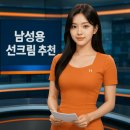 남성용 자외선 차단제(선크림)가 필요한 이유 &amp; 추천 TOP 3 제품