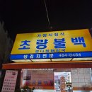 초량동 맛집 집밥이 그리울땐 초량불백