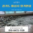 동탄지성로 | 경기도 화성시 동탄지성로 30평대 복층아파트 철거 후기_01