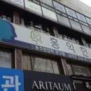 맑은머리홍익한의원 이미지