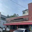 미풍외도점무한정해장국 이미지