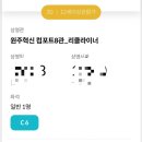 원주 메가박스 혁신 센트럴 혁신도시 영화관 전좌석 리클라이너 세번연속 방문 후기