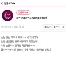 화류계 커뮤 눈팅하는데 여기 개웃기넼ㅋㅋㅋㅋㅋ 이미지