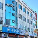 봉곡동262 이미지