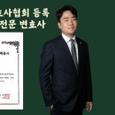 법률사무소제성 이미지