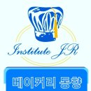블랑제리 양재점